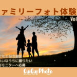 出張撮影モニターに応募|自分をきれいに保つきっかけに