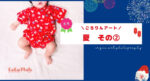 【ごろりんアート/8月】夏の夜をテーマにかわいい写真を撮ろう