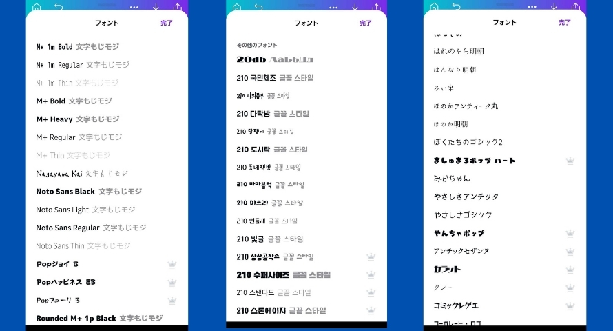 文字入れにおすすめ「Canva」