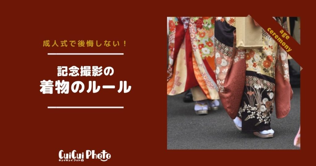 2022年｜成人式の写真撮影で後悔しない！ポイントをおさえて最高の1枚を