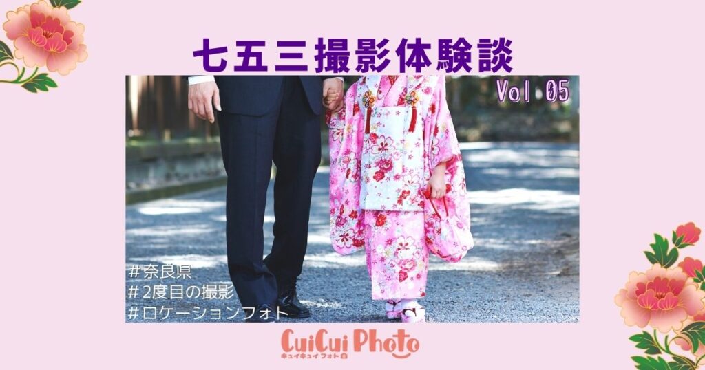 ロケーションフォト専門カメラマンへ依頼！地元を熟知している方ならでは